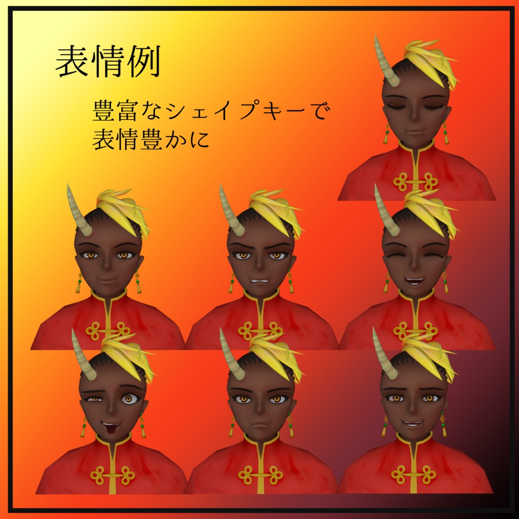 【オリジナル3Dモデル/+Head】紅華(ホンファ)【PC/Android対応】 #紅華3D #わたのそこおきがえ
