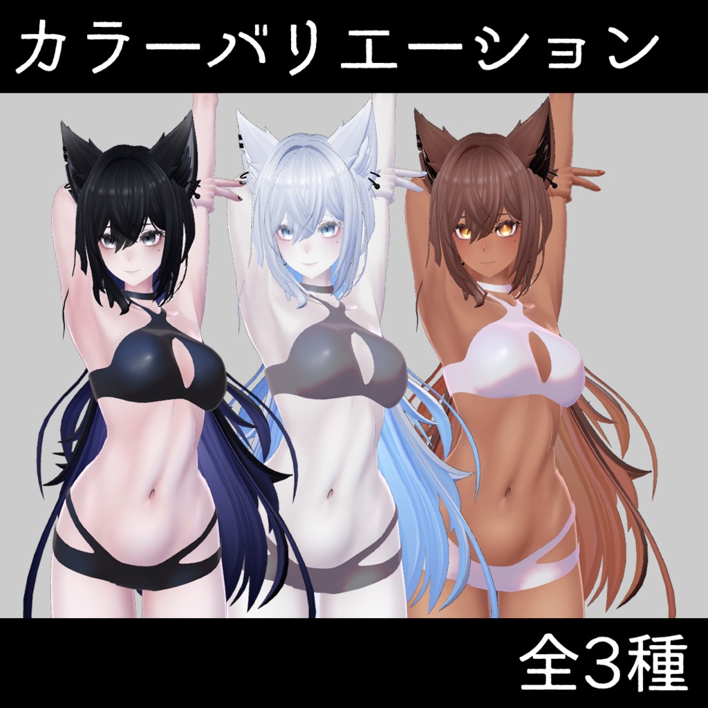 A-Style BIKINI【MA対応】 #わたのそこおきがえ