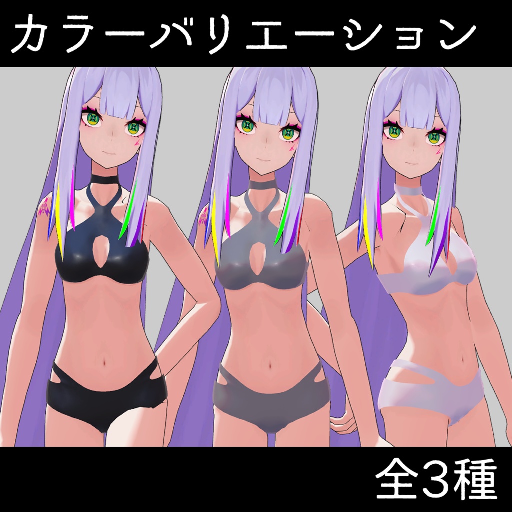 A-Style BIKINI forイフ・ザ・フラット【MA対応】 #わたのそこおきがえ