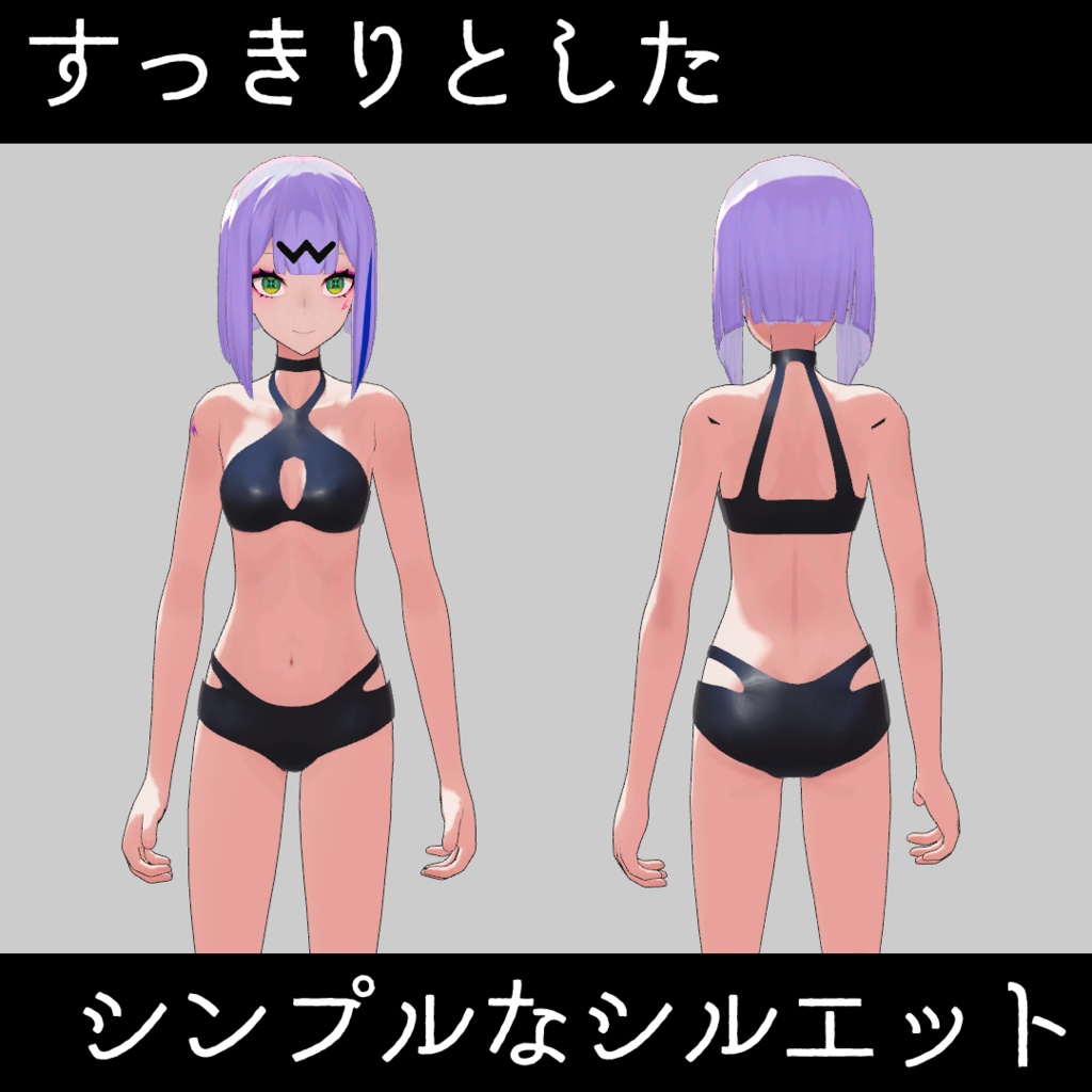 A-Style BIKINI forイフ・ザ・フラット【MA対応】 #わたのそこおきがえ
