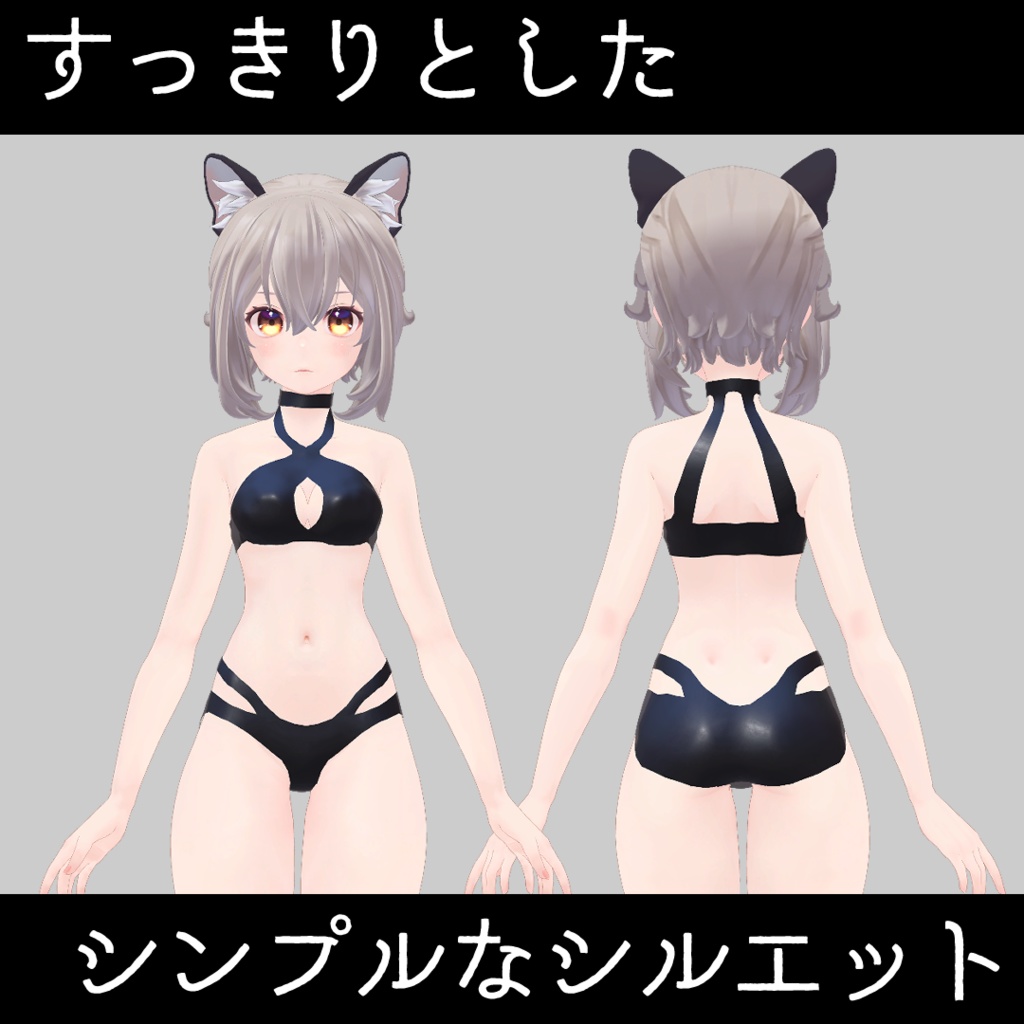 A-Style BIKINI forNecoBody【MA対応】 #わたのそこおきがえ