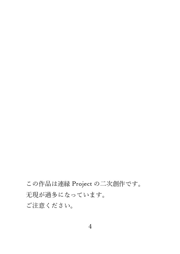 【連縁Project】連縁短歌 Easy【二次創作短歌】