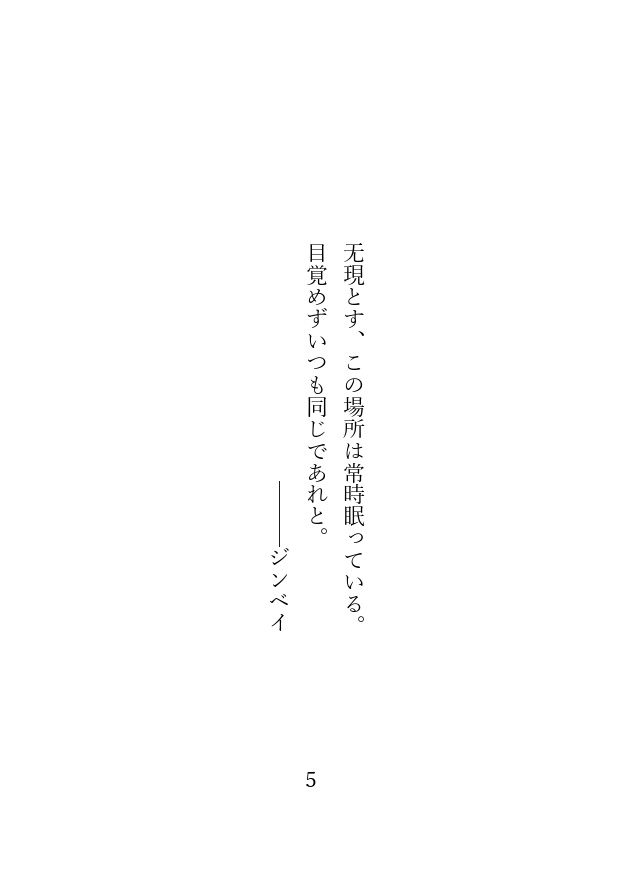 【連縁Project】連縁短歌 Easy【二次創作短歌】