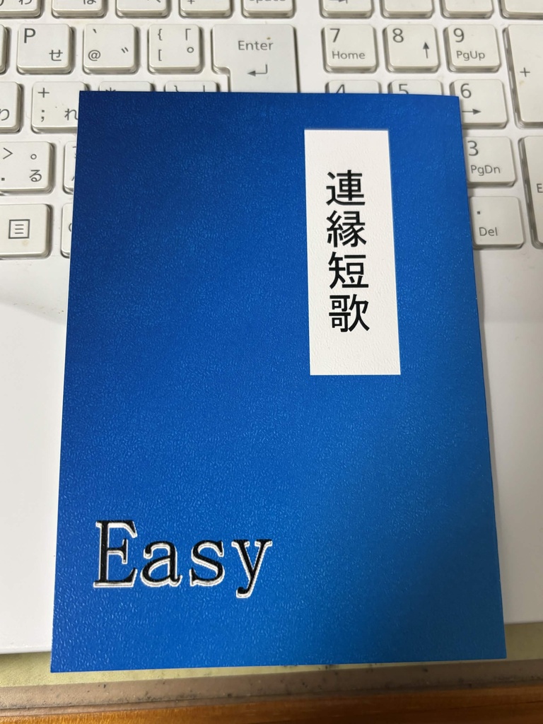 【連縁Project】連縁短歌　Easy【二次創作短歌】
