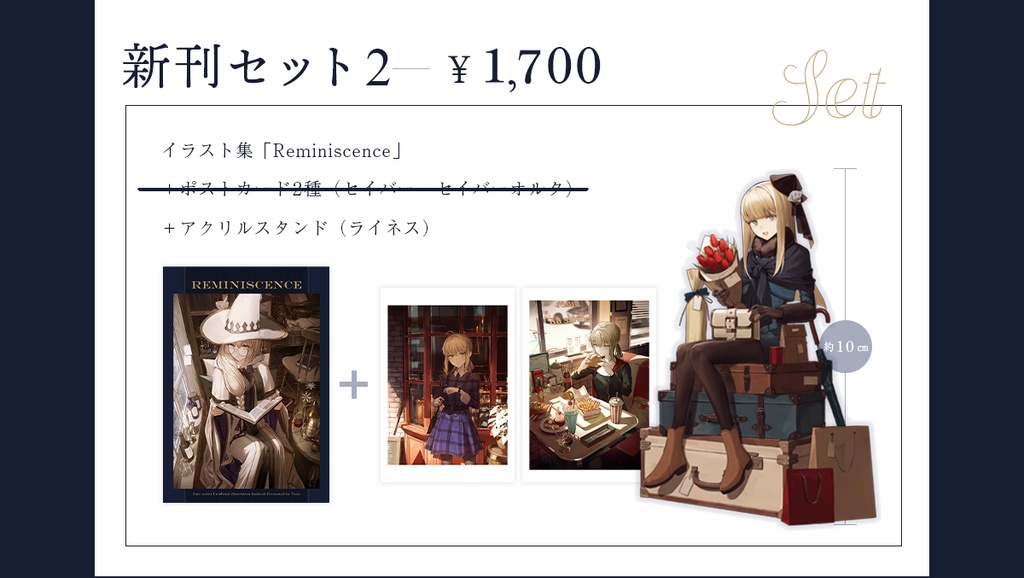 【Fate】C105新刊セット2(ポストカードなし)