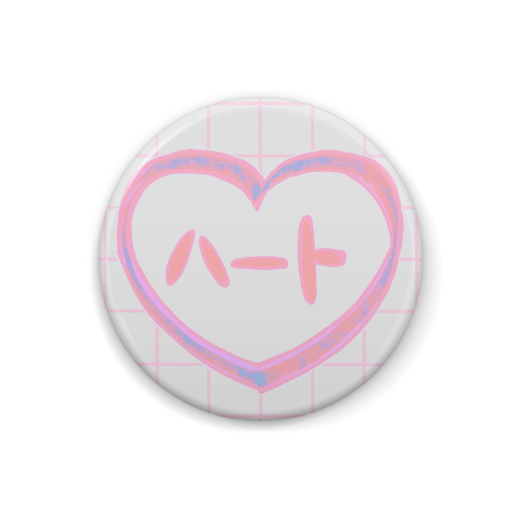 ハートだね缶バッジい