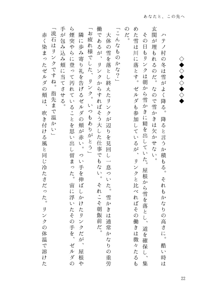 百年の恋は冷めやらぬ