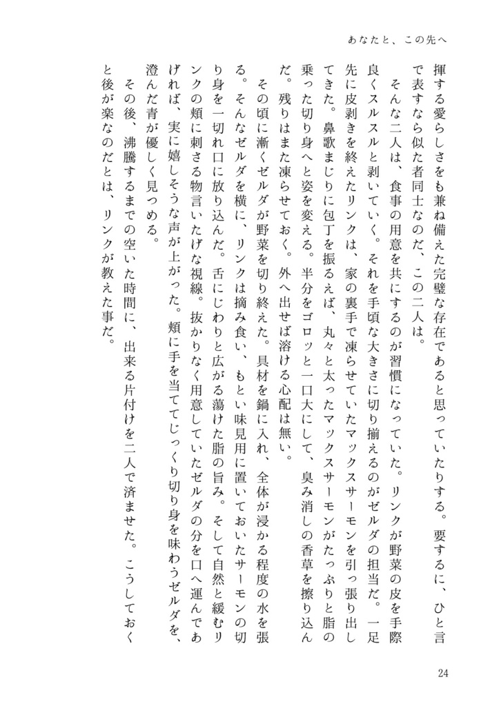 百年の恋は冷めやらぬ