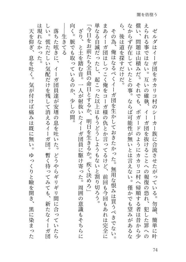 傷病勇者