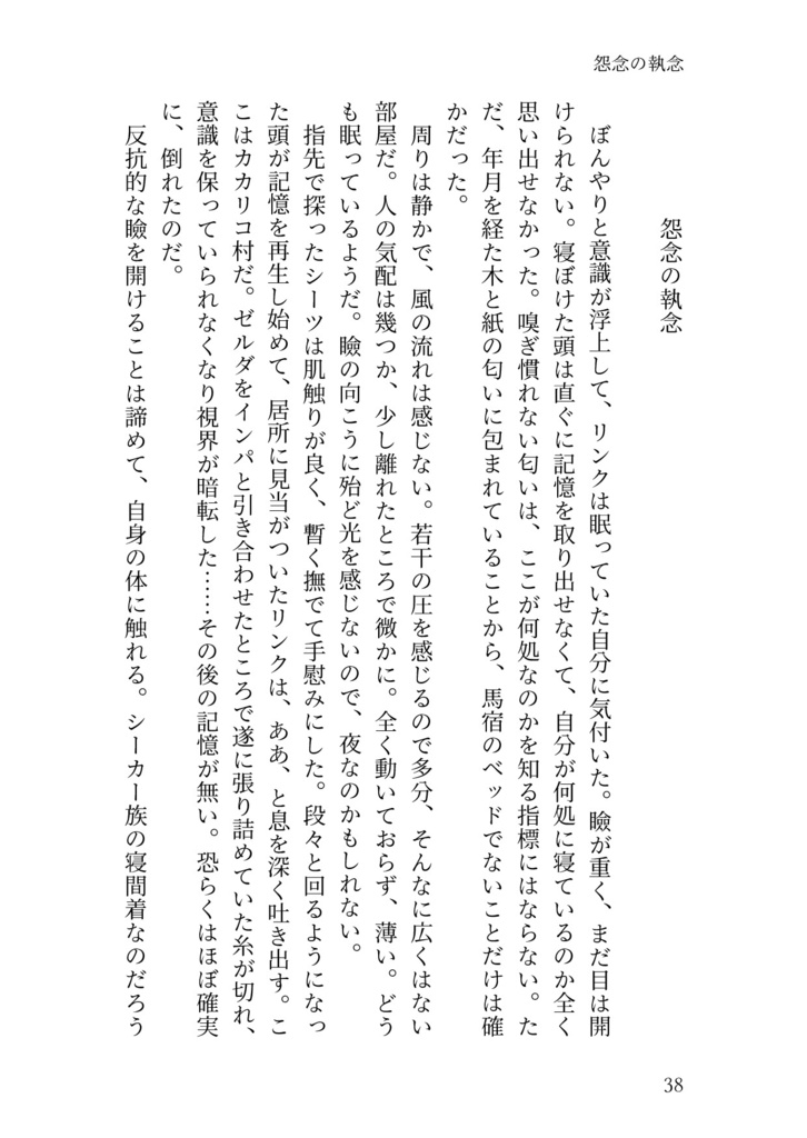 傷病勇者
