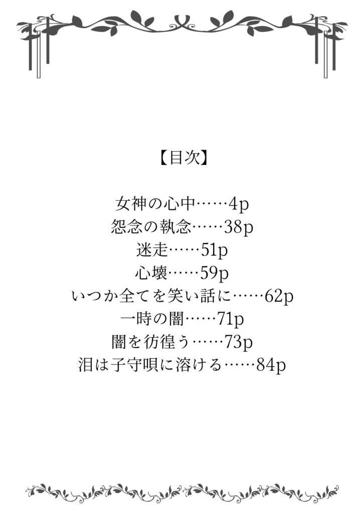 傷病勇者