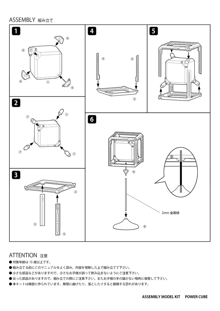 Ingress - Power Cube - ガレージキット