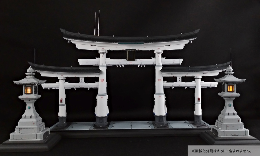 機械化三ツ鳥居 - ガレージキット
