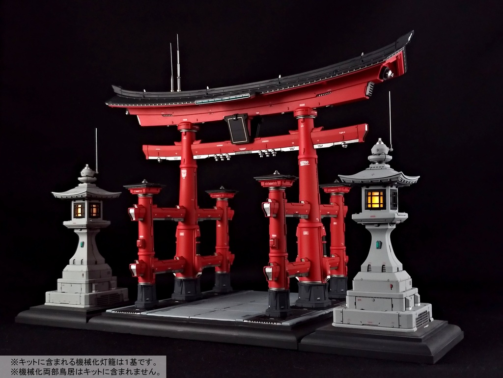 機械化灯籠 - ガレージキット