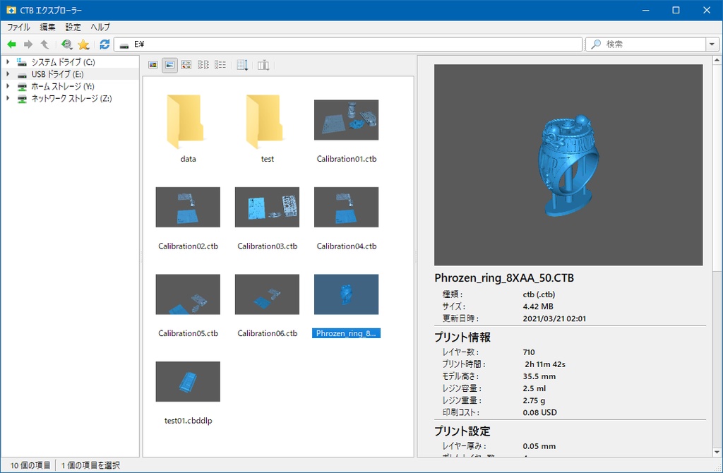 CTB エクスプローラー (CTB Explorer)