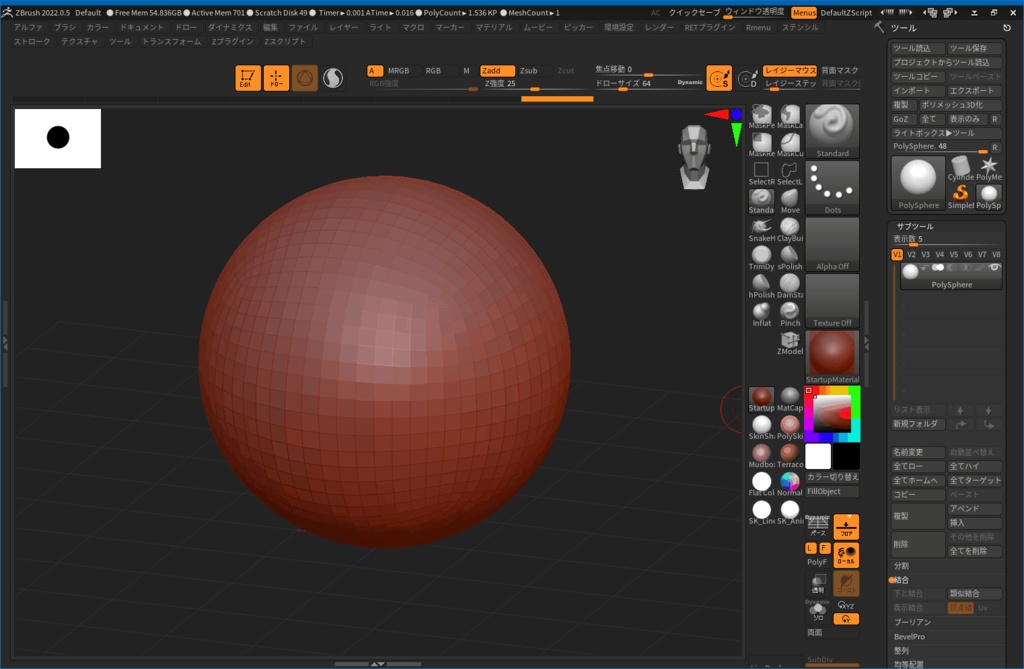 ZBrush プラグイン - トポロジー削除ツール