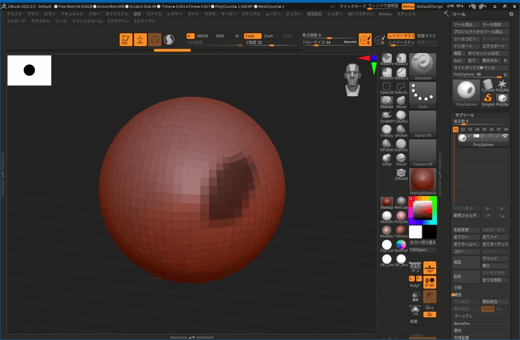 ZBrush プラグイン - トポロジー削除ツール