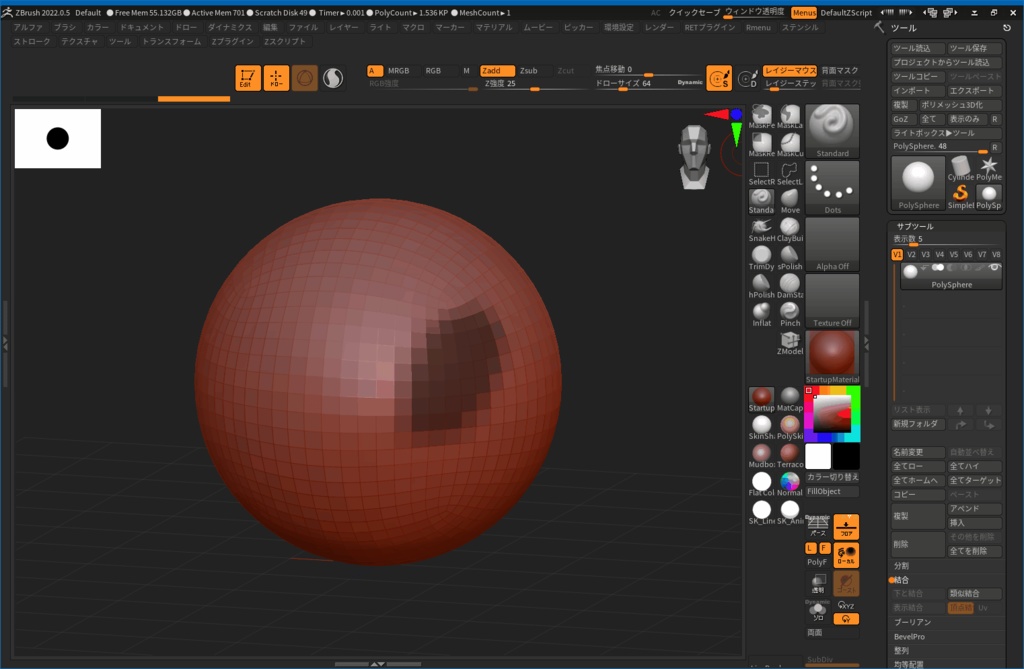 ZBrush プラグイン - トポロジー削除ツール