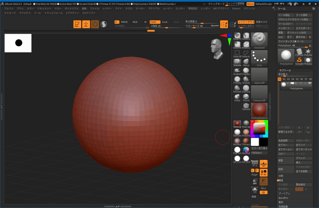 ZBrush プラグイン - トポロジー削除ツール