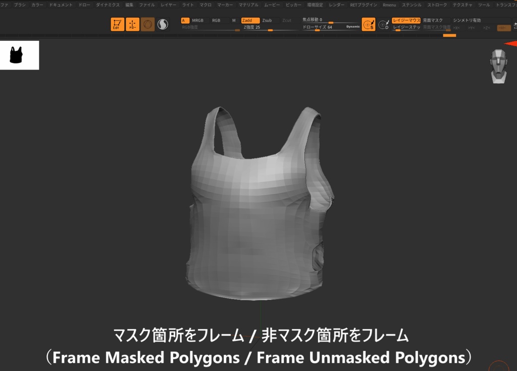 ZBrush プラグイン - カメラ操作ツール