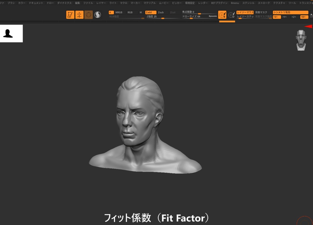 ZBrush プラグイン - カメラ操作ツール