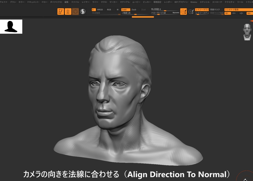 ZBrush プラグイン - カメラ操作ツール