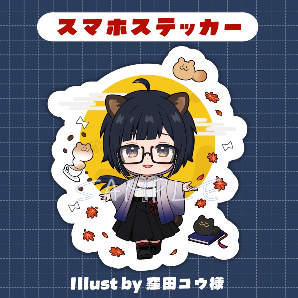 スマホステッカー