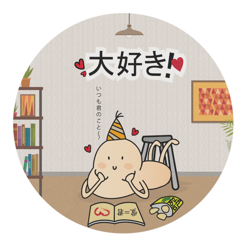 ふとくんシリーズ「大好き!♡」マスキングテープ1号