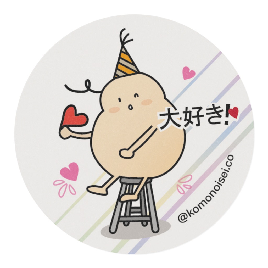 ふとくんシリーズ「大好き!♡」マスキングテープ2号