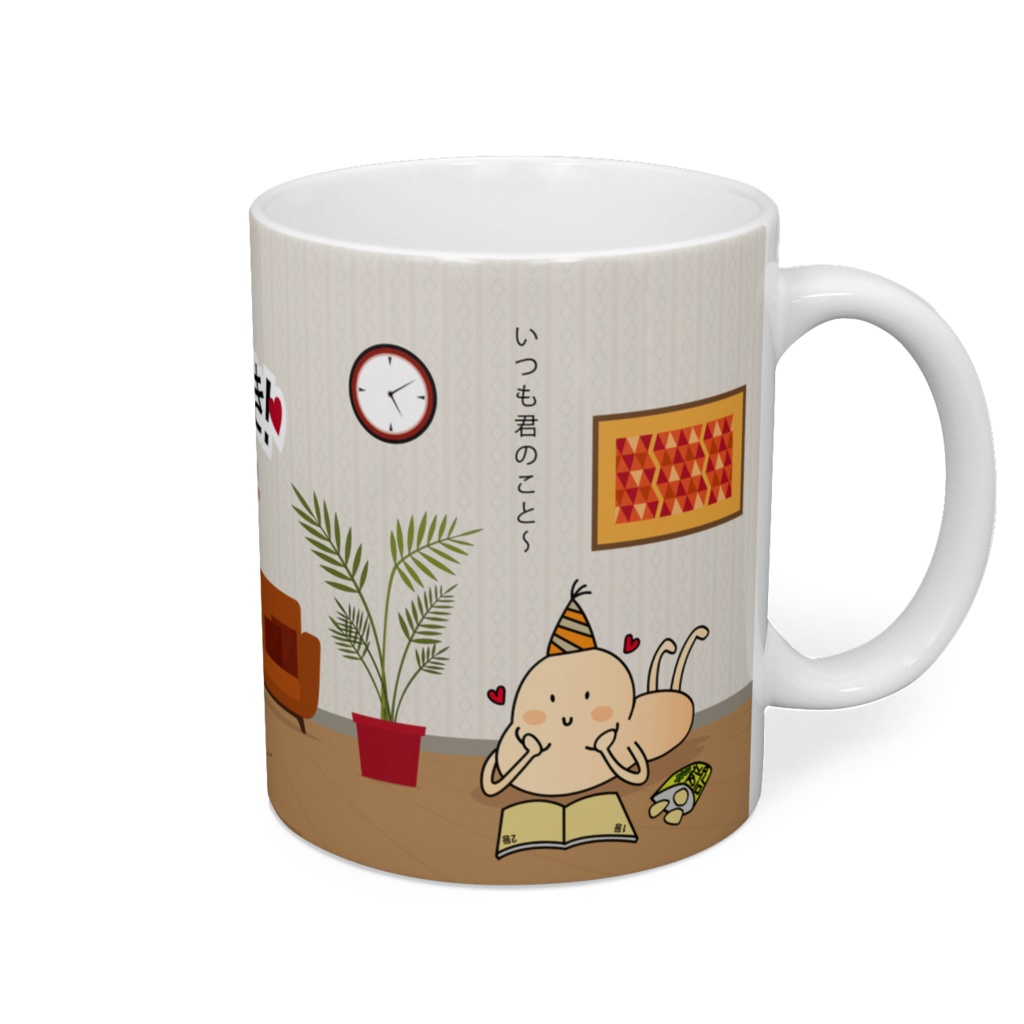 ふとくんシリーズ「大好き!♡」マグカップ