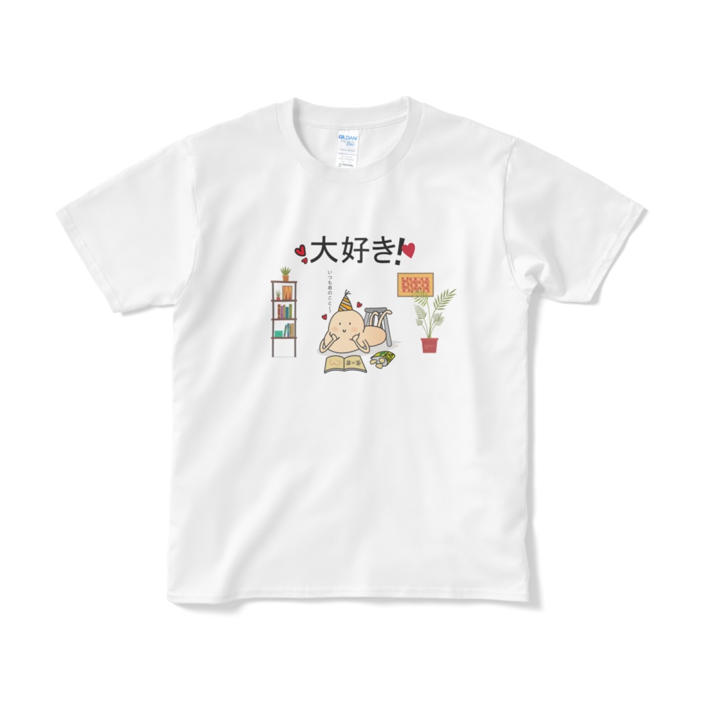 「大好き!♡」シリーズカップルTシャツ