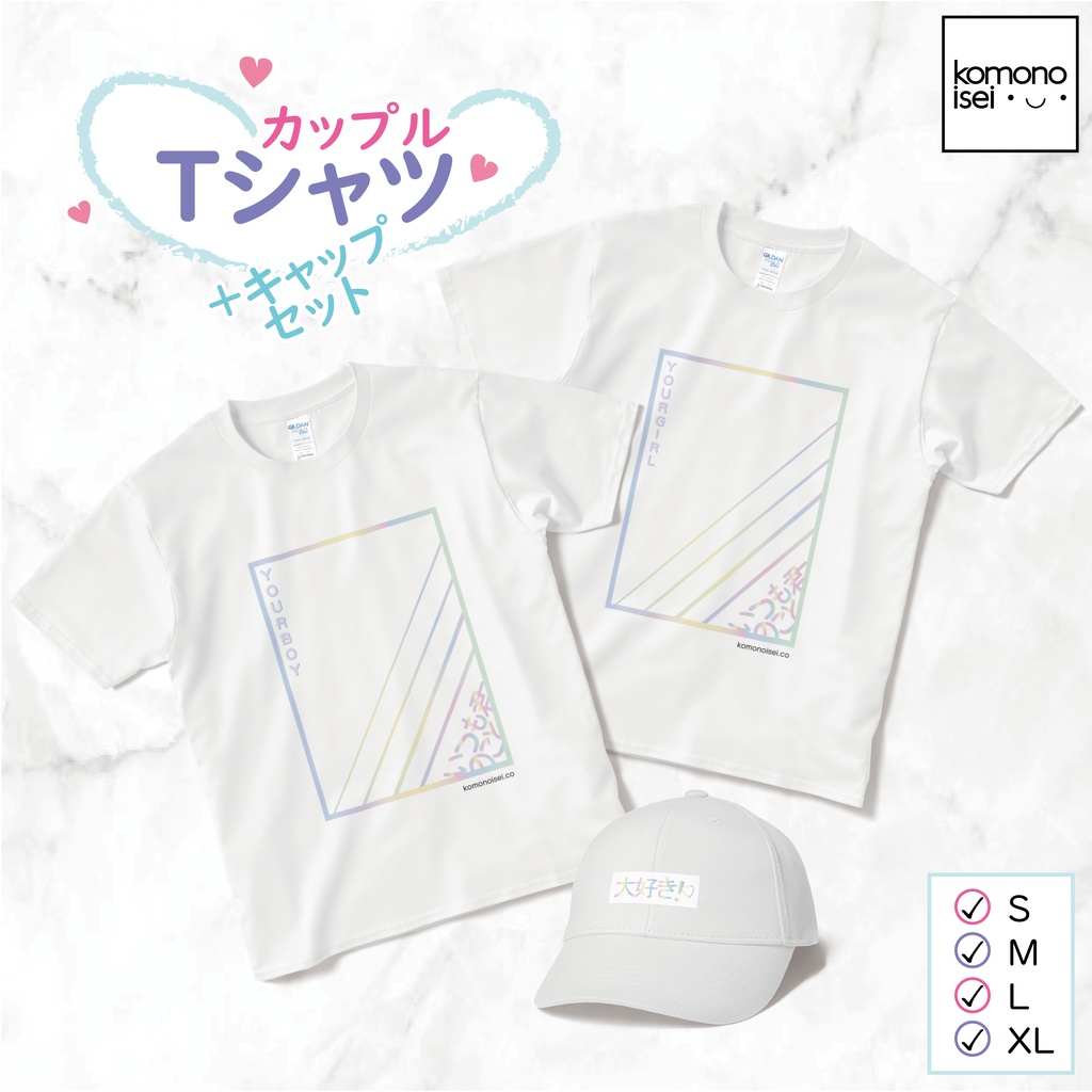 「大好き!♡」シリーズカップルtシャツYOUR BOY