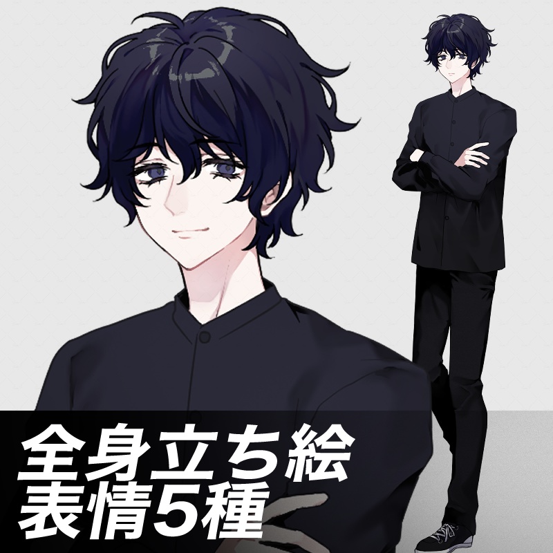 立ち絵素材(黒髪の男)