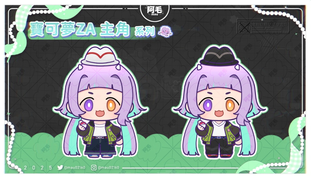 【ZA】キャラクター衣装素材セット ( ZA_角色服裝素材包 )