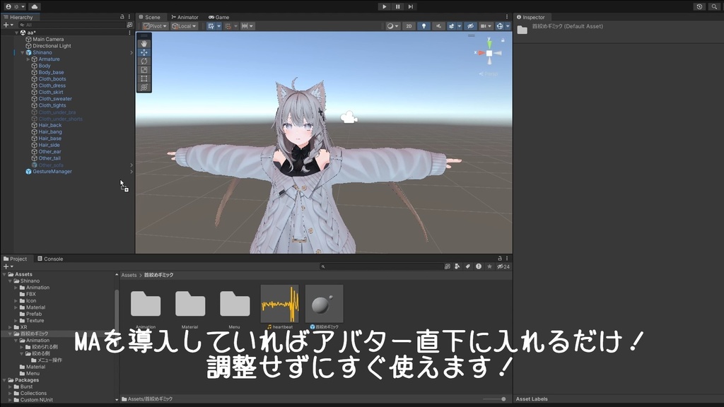【VRChat想定 首絞めギミック】DEEP CHOKE