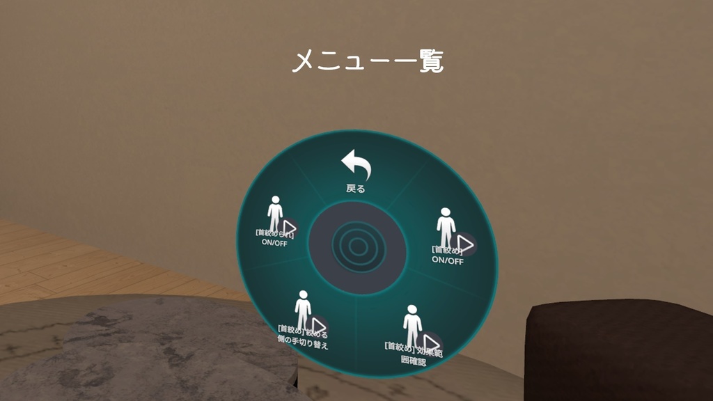 【VRChat想定 首絞めギミック】DEEP CHOKE