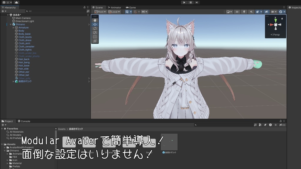 【VRChat想定 はみがきギミック】フレンドブラシ