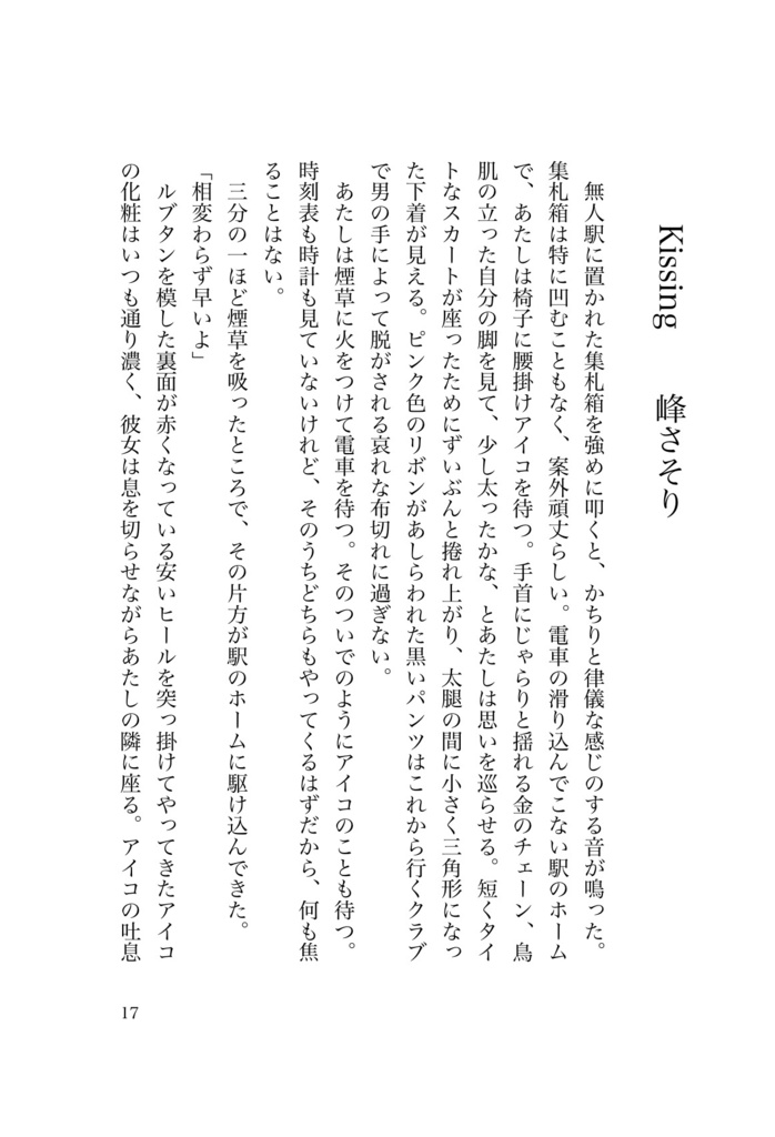 I care Because YOU do