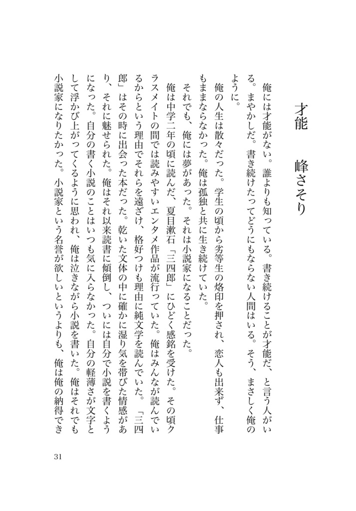 I care Because YOU do