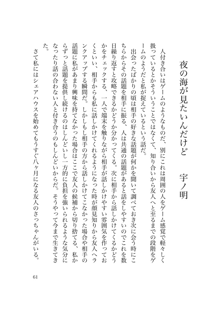 I care Because YOU do