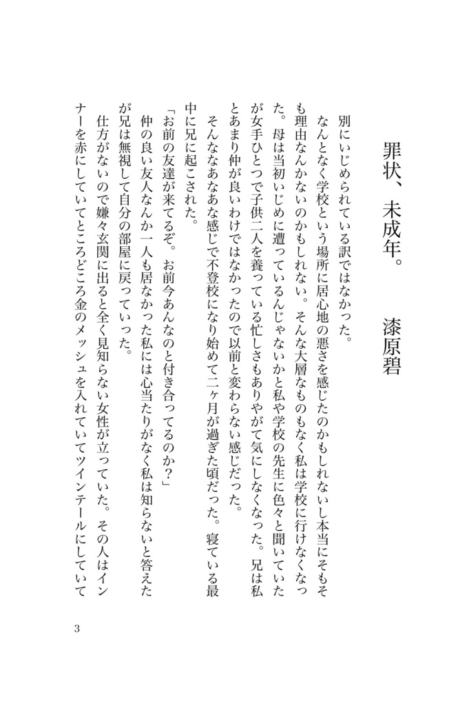 I care Because YOU do