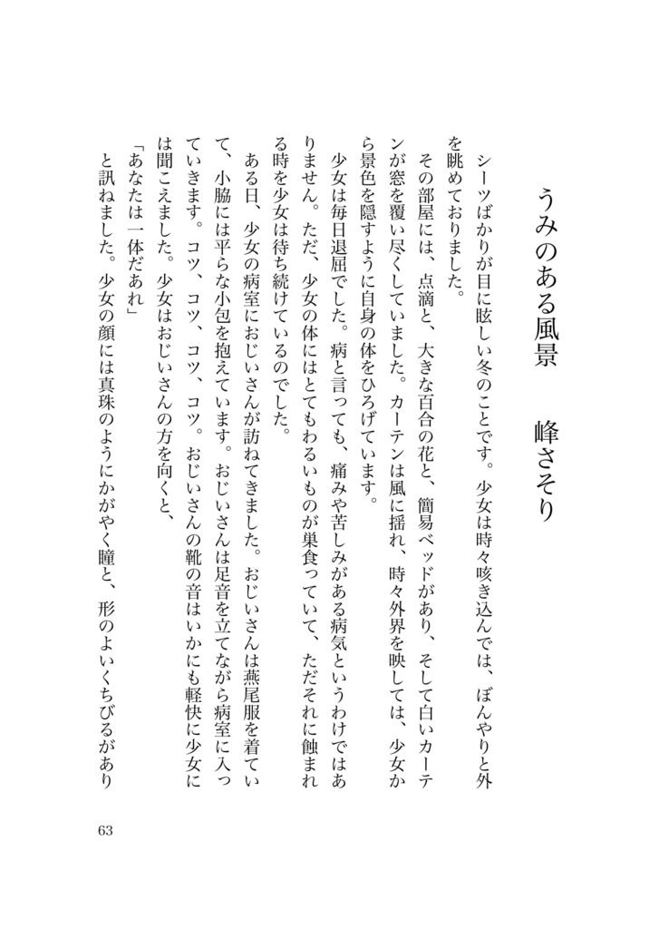 I care Because YOU do