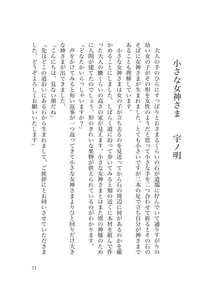 I care Because YOU do