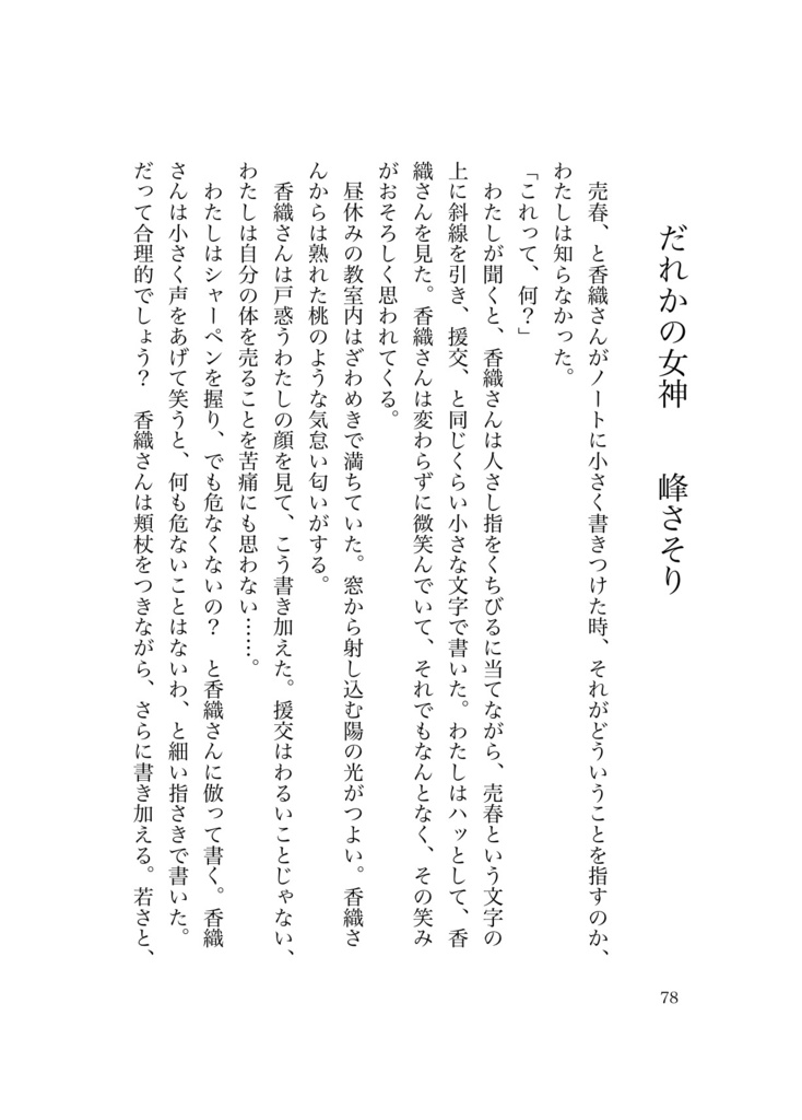 I care Because YOU do