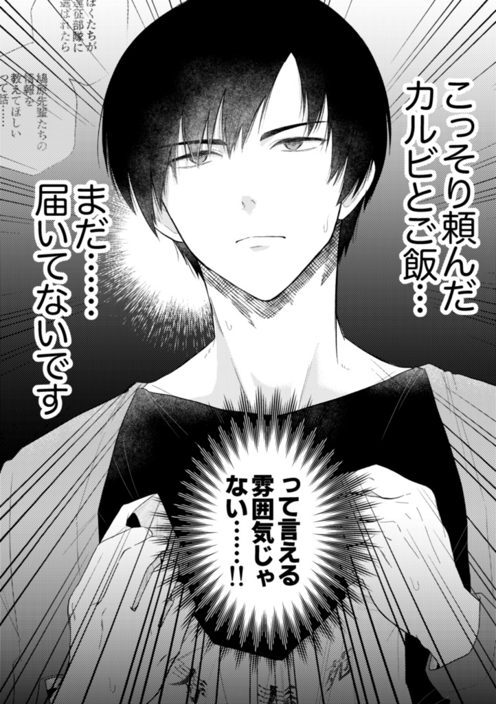 焼肉ないと