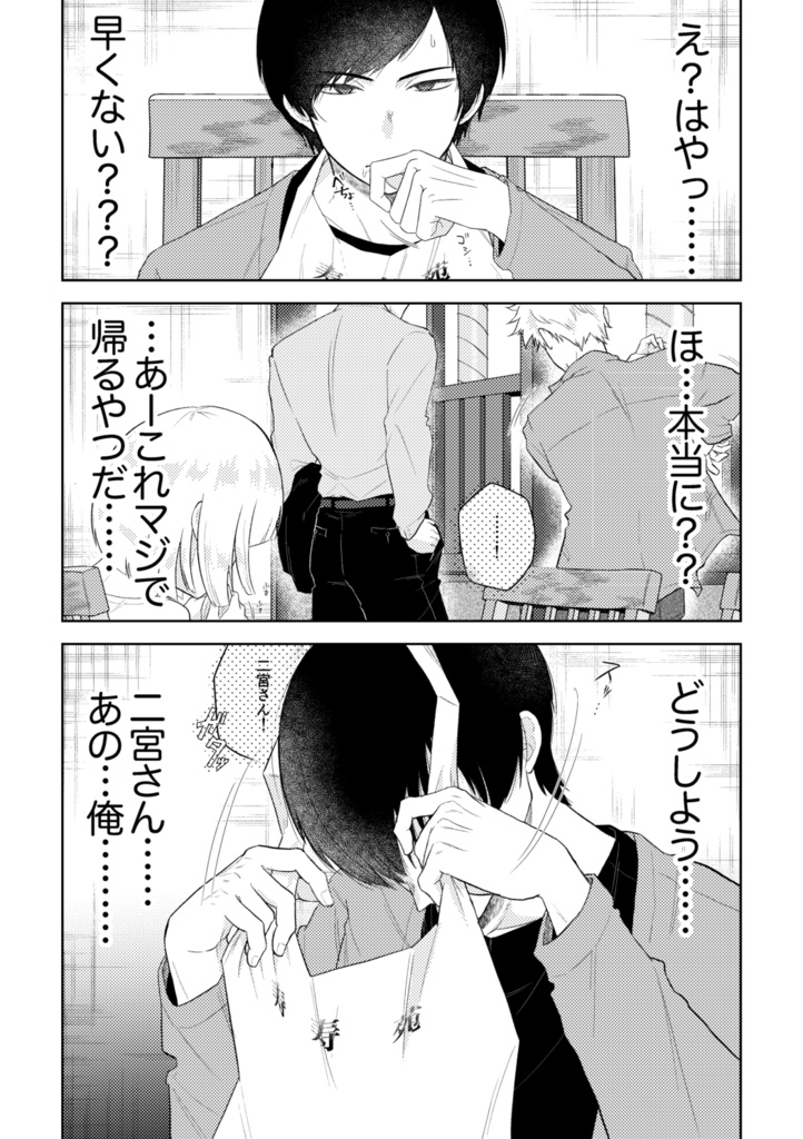 焼肉ないと