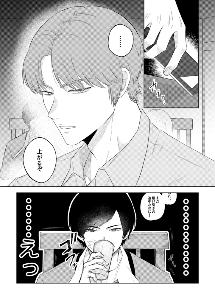 焼肉ないと