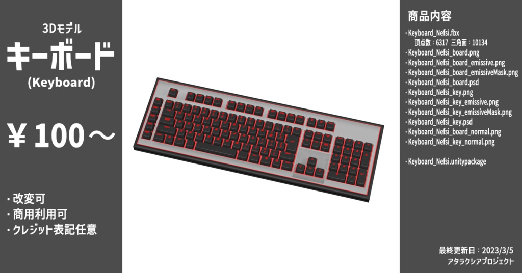 キーボード / Keyboard