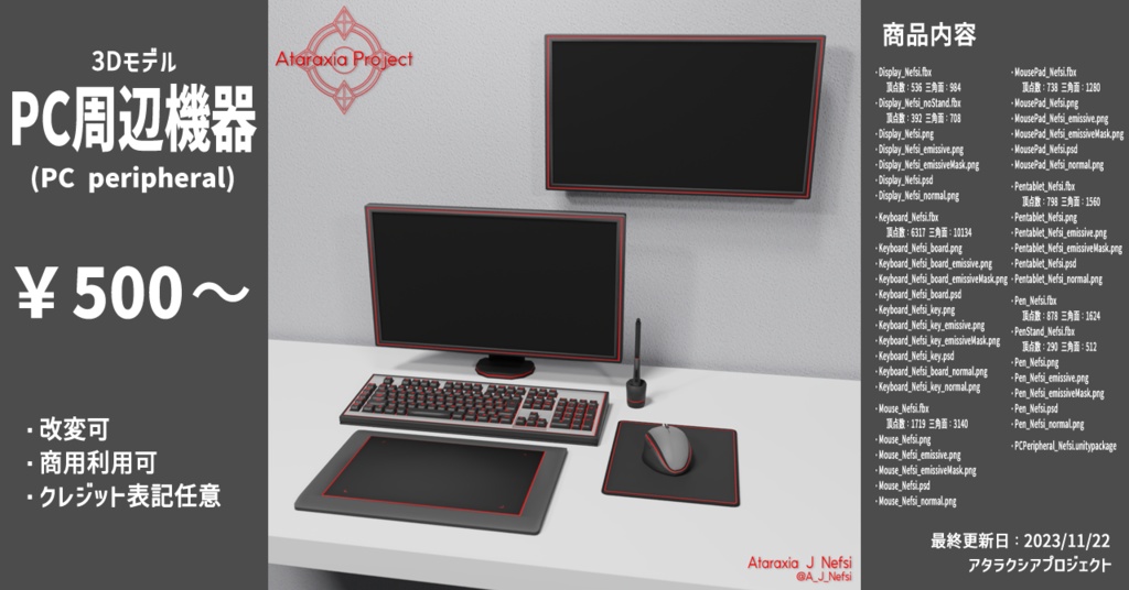 PC周辺機器 / PC peripheral