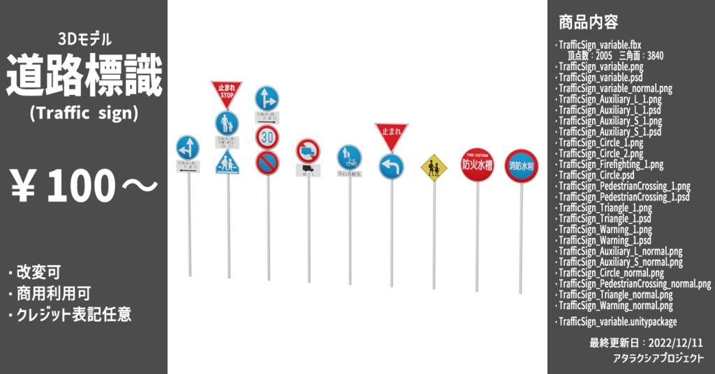 道路標識 / Traffic sign